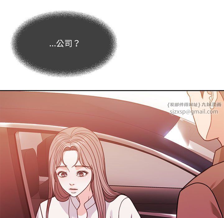 《怀孕契约》漫画 第4話