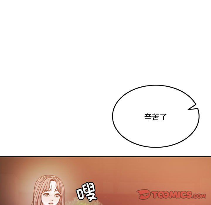 《怀孕契约》漫画 第4話