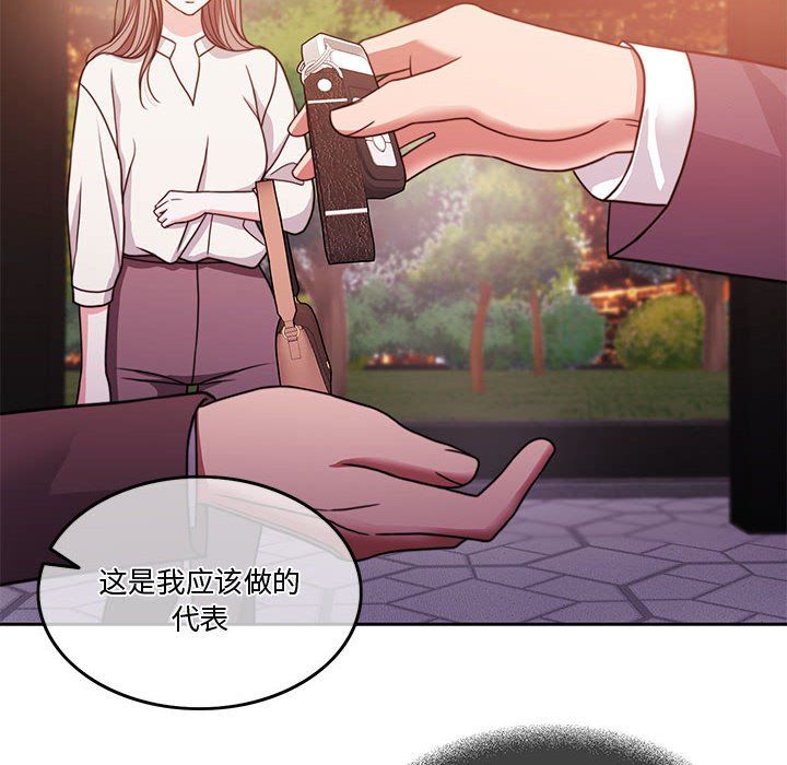 《怀孕契约》漫画 第4話