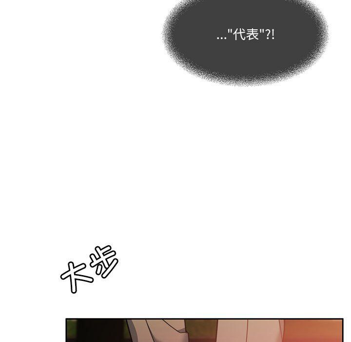 《怀孕契约》漫画 第4話