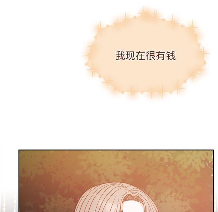 《怀孕契约》漫画 第4話