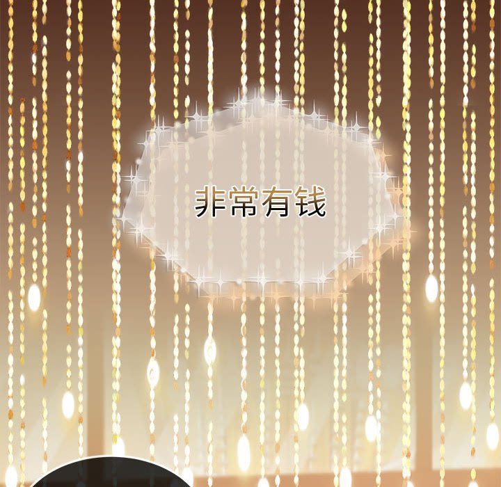 《怀孕契约》漫画 第4話