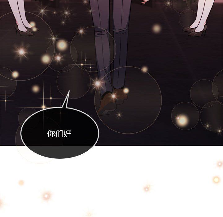 《怀孕契约》漫画 第4話