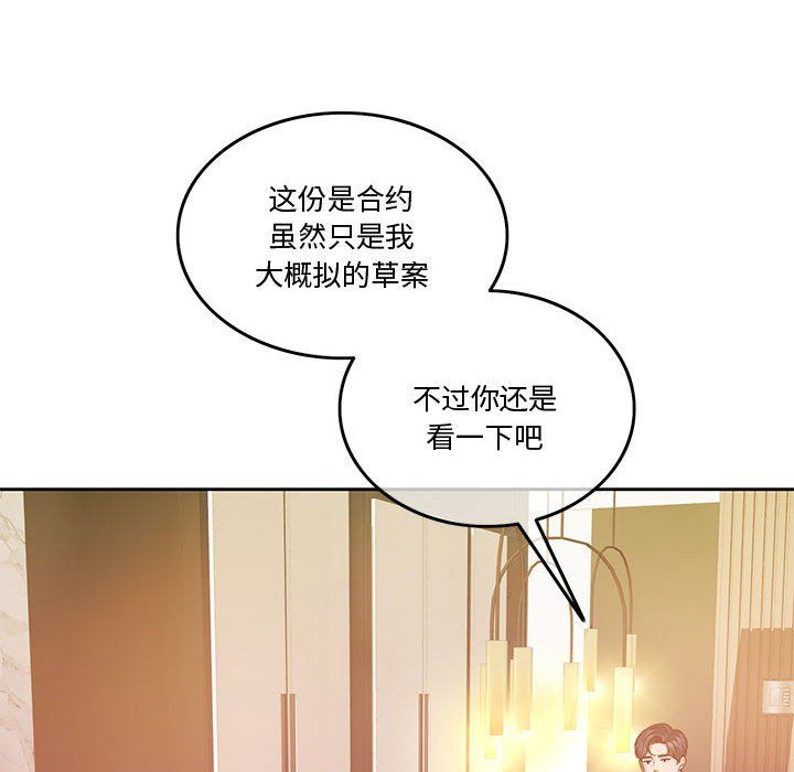 《怀孕契约》漫画 第4話