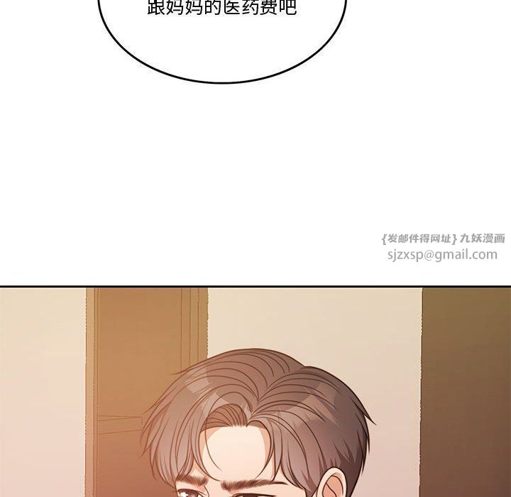 《怀孕契约》漫画 第4話
