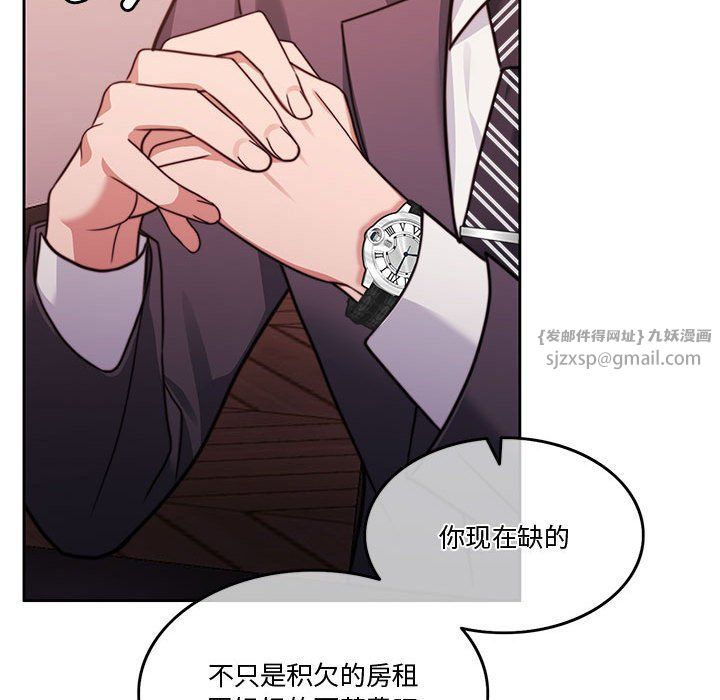 《怀孕契约》漫画 第4話