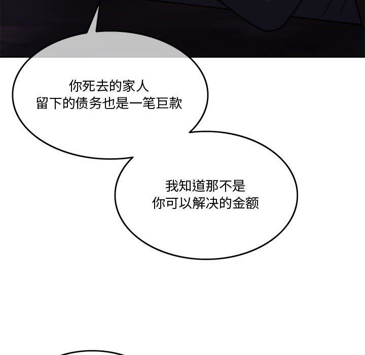 《怀孕契约》漫画 第4話