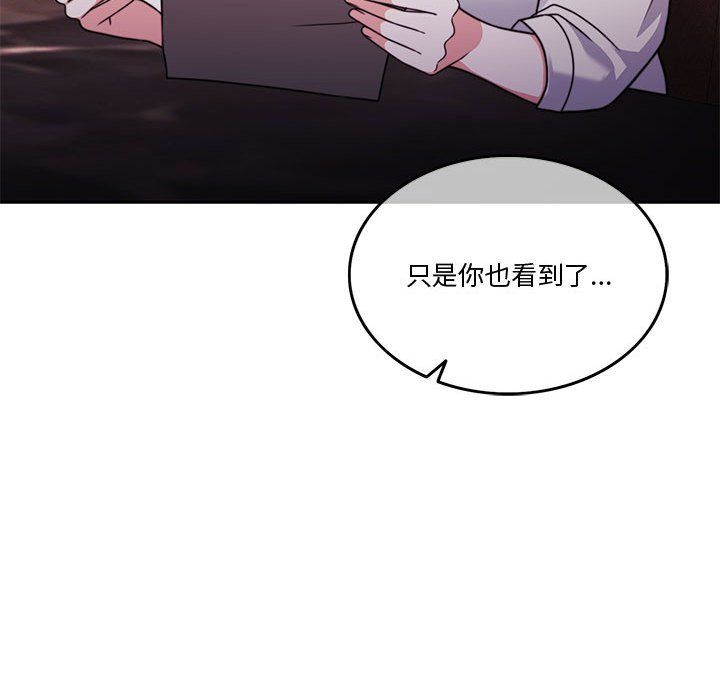 《怀孕契约》漫画 第4話