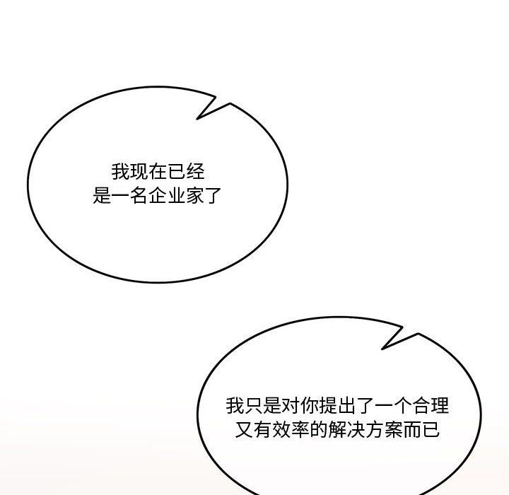 《怀孕契约》漫画 第4話