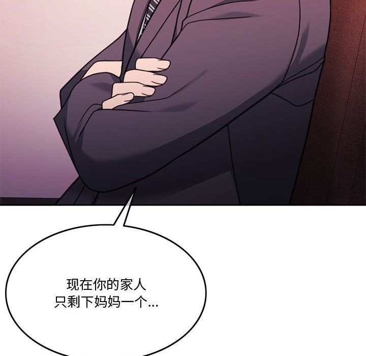 《怀孕契约》漫画 第4話