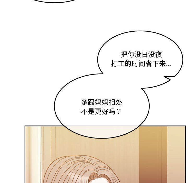 《怀孕契约》漫画 第4話