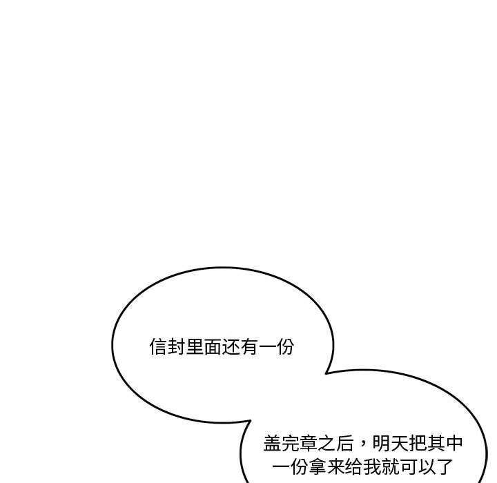 《怀孕契约》漫画 第4話
