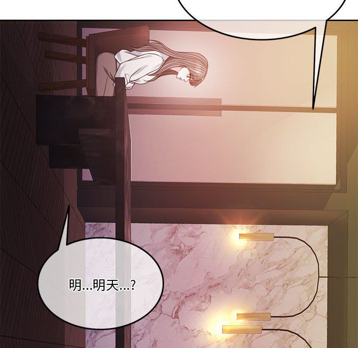 《怀孕契约》漫画 第4話