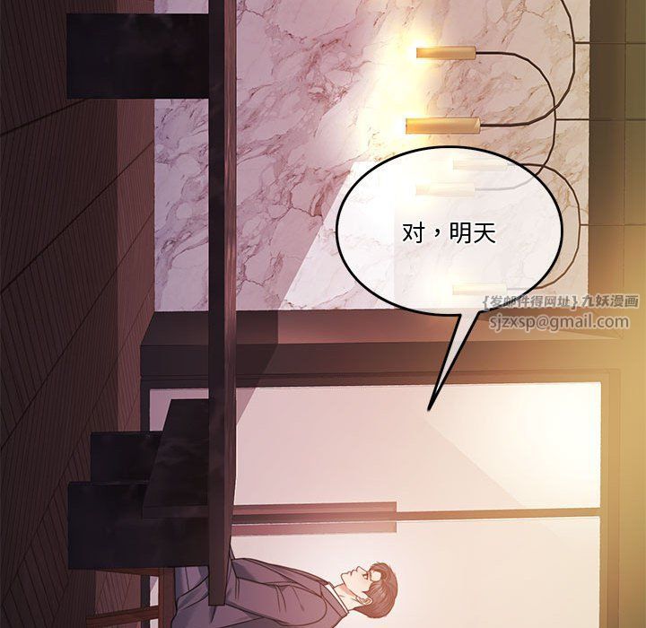 《怀孕契约》漫画 第4話
