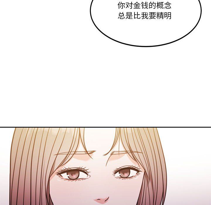 《怀孕契约》漫画 第4話