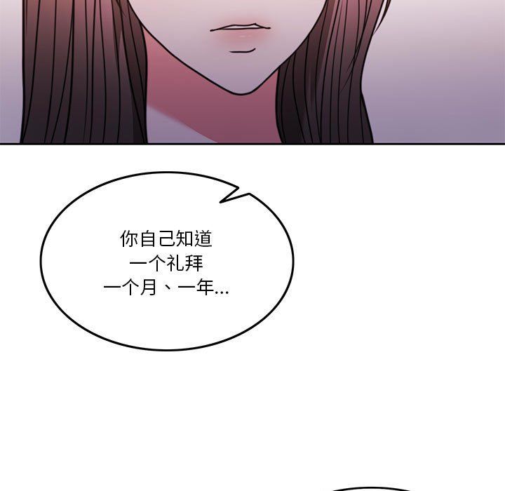 《怀孕契约》漫画 第4話