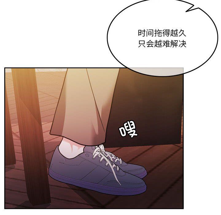 《怀孕契约》漫画 第4話