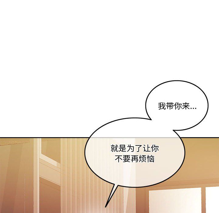 《怀孕契约》漫画 第4話