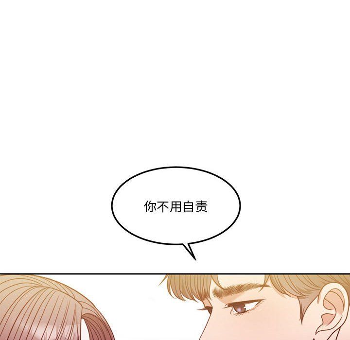 《怀孕契约》漫画 第4話