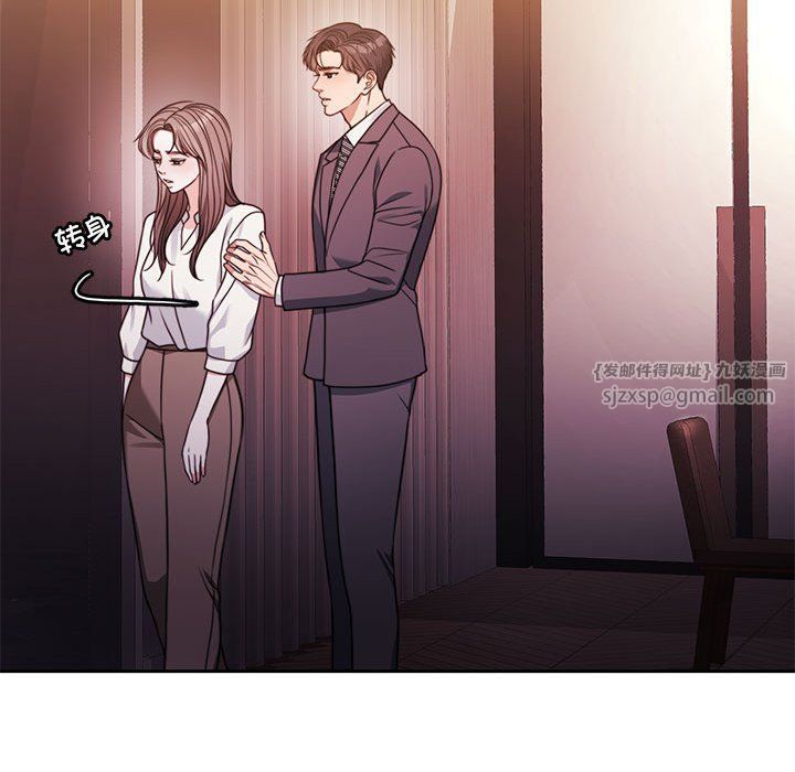 《怀孕契约》漫画 第4話