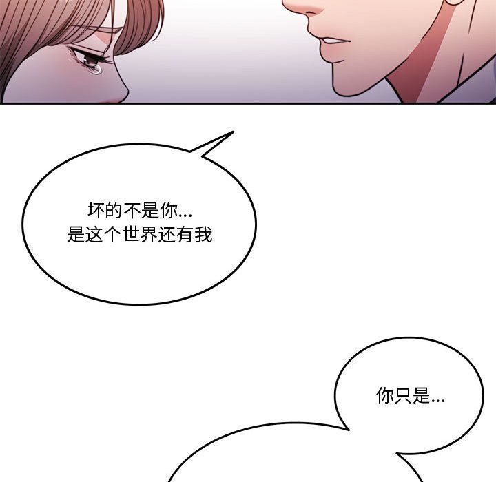 《怀孕契约》漫画 第4話
