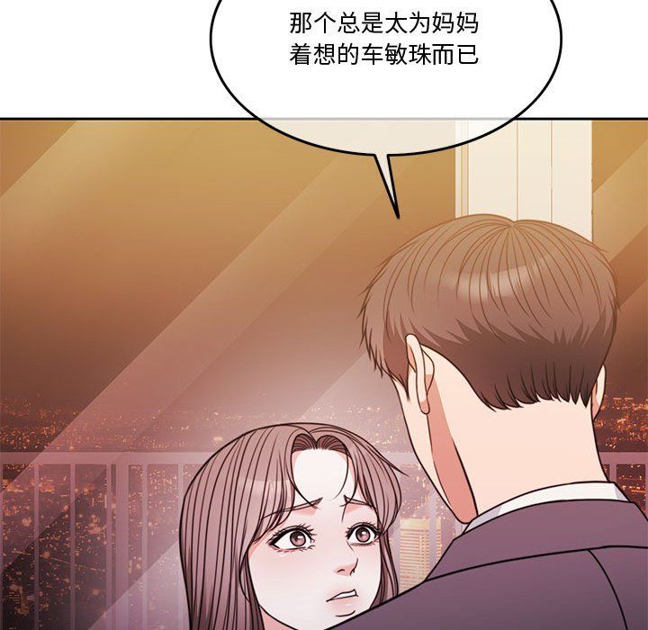 《怀孕契约》漫画 第4話