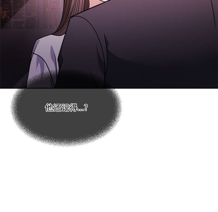 《怀孕契约》漫画 第4話