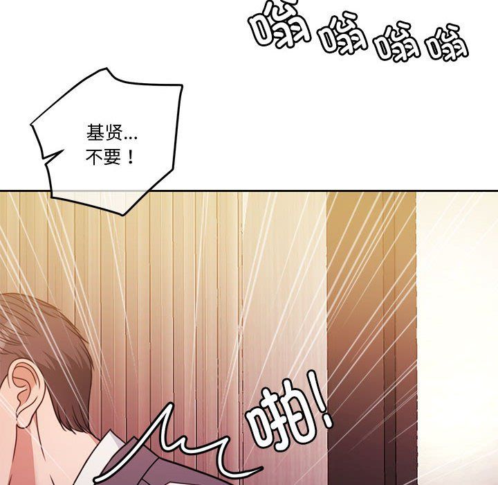 《怀孕契约》漫画 第4話