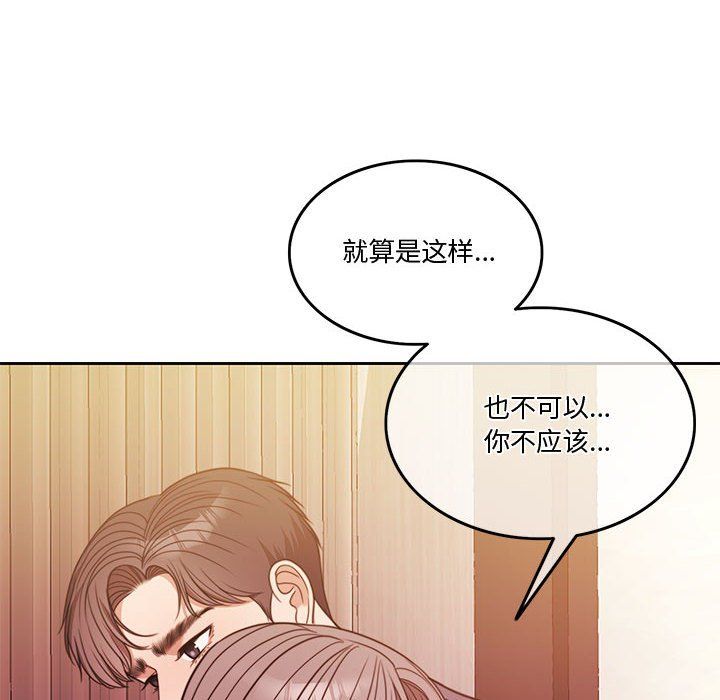 《怀孕契约》漫画 第4話