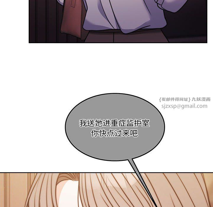 《怀孕契约》漫画 第4話