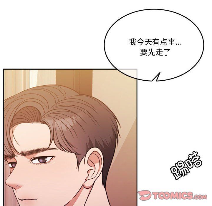 《怀孕契约》漫画 第4話