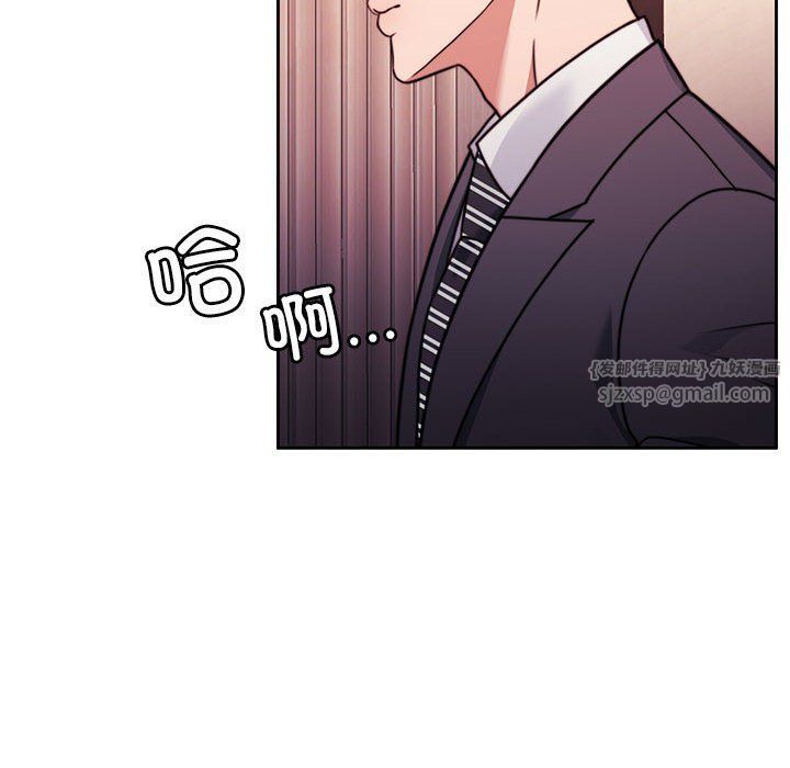 《怀孕契约》漫画 第4話