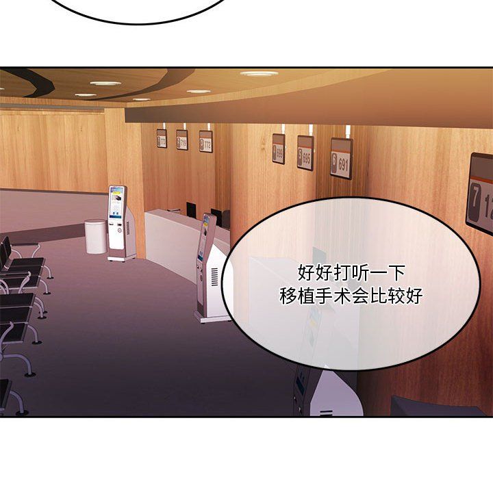 《怀孕契约》漫画 第4話