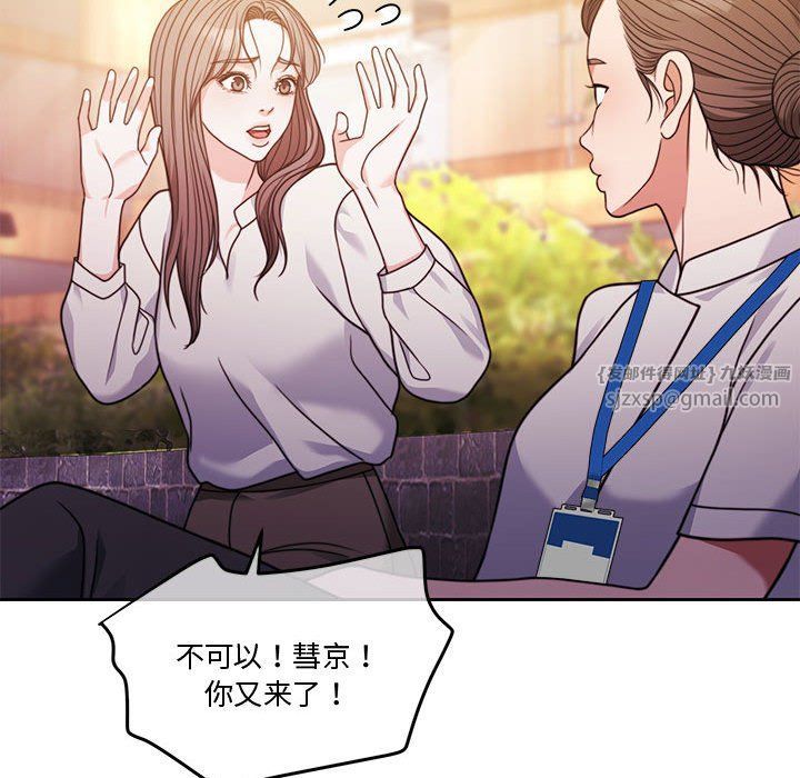 《怀孕契约》漫画 第4話