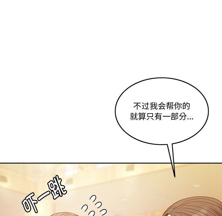 《怀孕契约》漫画 第4話