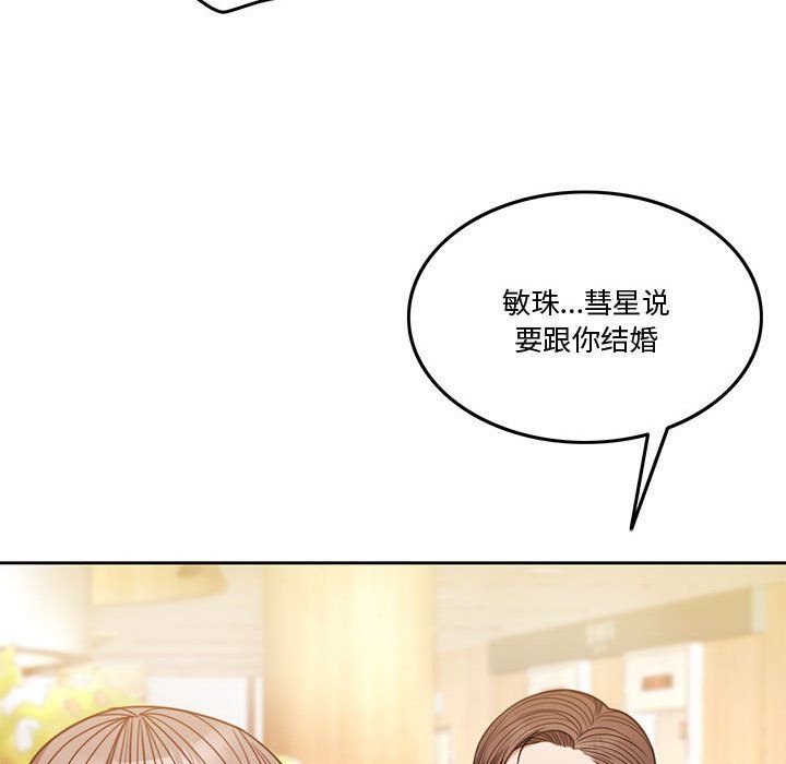 《怀孕契约》漫画 第4話