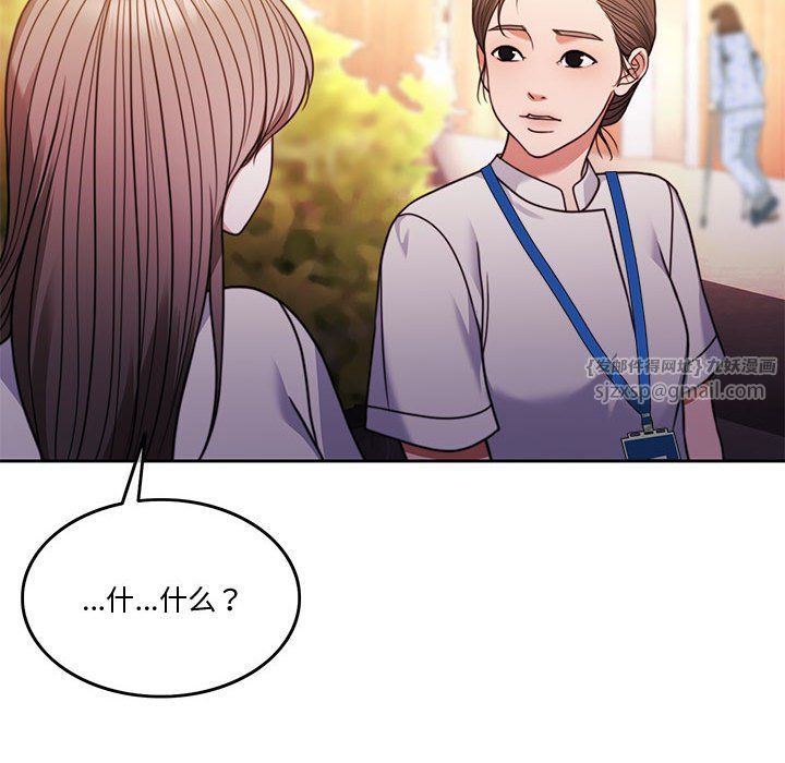 《怀孕契约》漫画 第4話