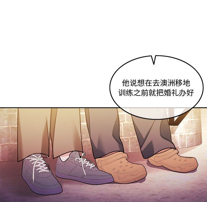 《怀孕契约》漫画 第4話