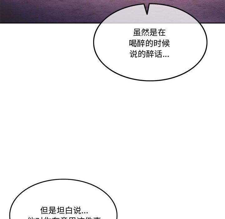 《怀孕契约》漫画 第4話