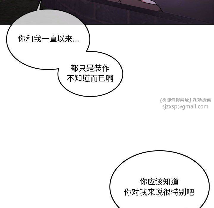 《怀孕契约》漫画 第4話