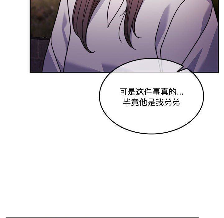 《怀孕契约》漫画 第4話