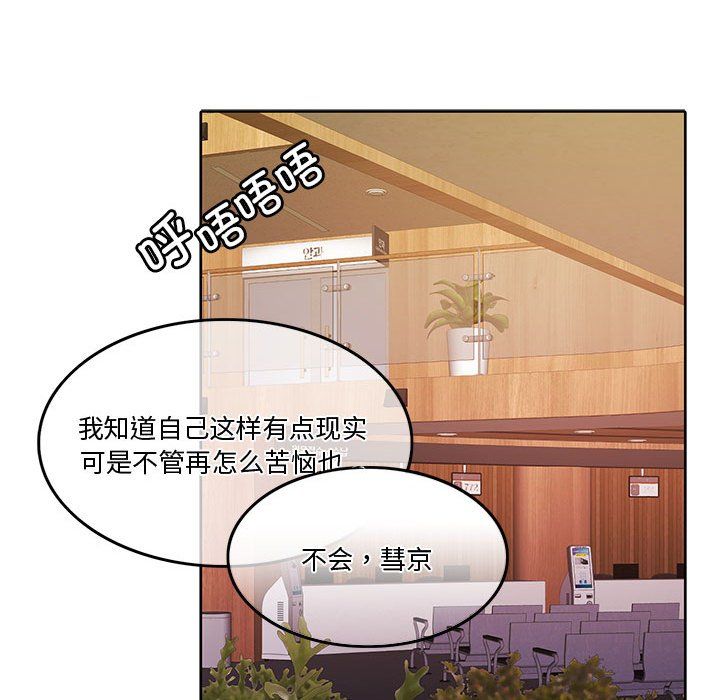 《怀孕契约》漫画 第4話