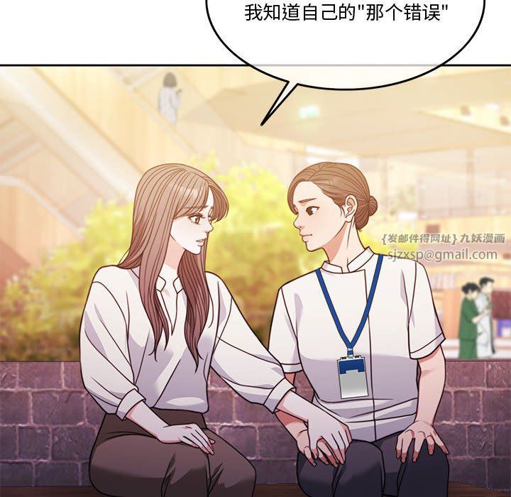 《怀孕契约》漫画 第4話