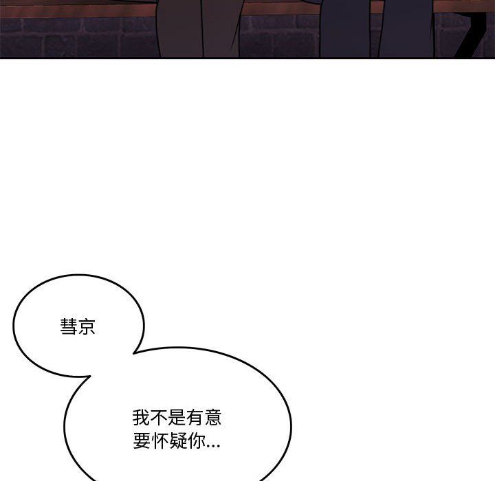 《怀孕契约》漫画 第4話