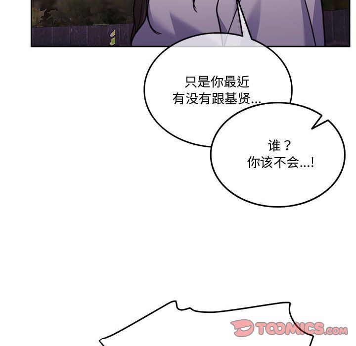 《怀孕契约》漫画 第4話