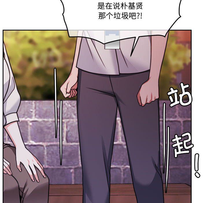 《怀孕契约》漫画 第4話