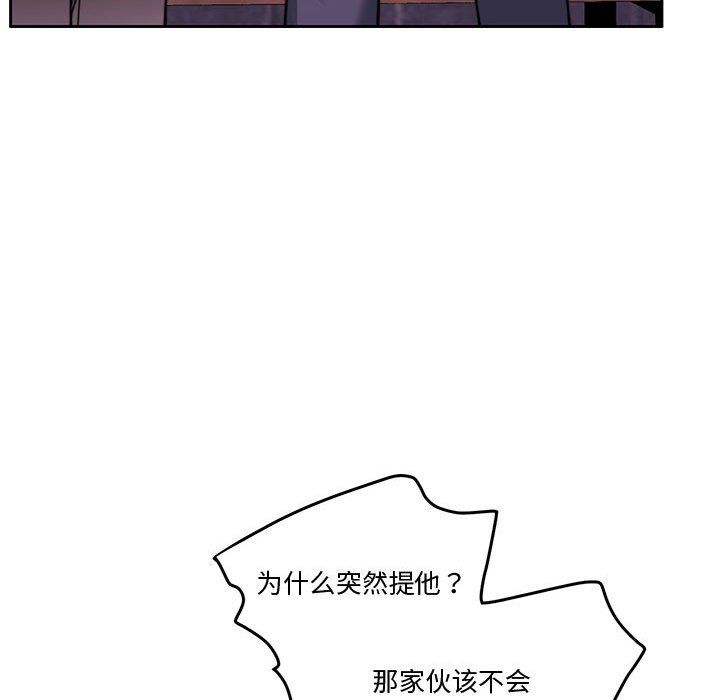 《怀孕契约》漫画 第4話