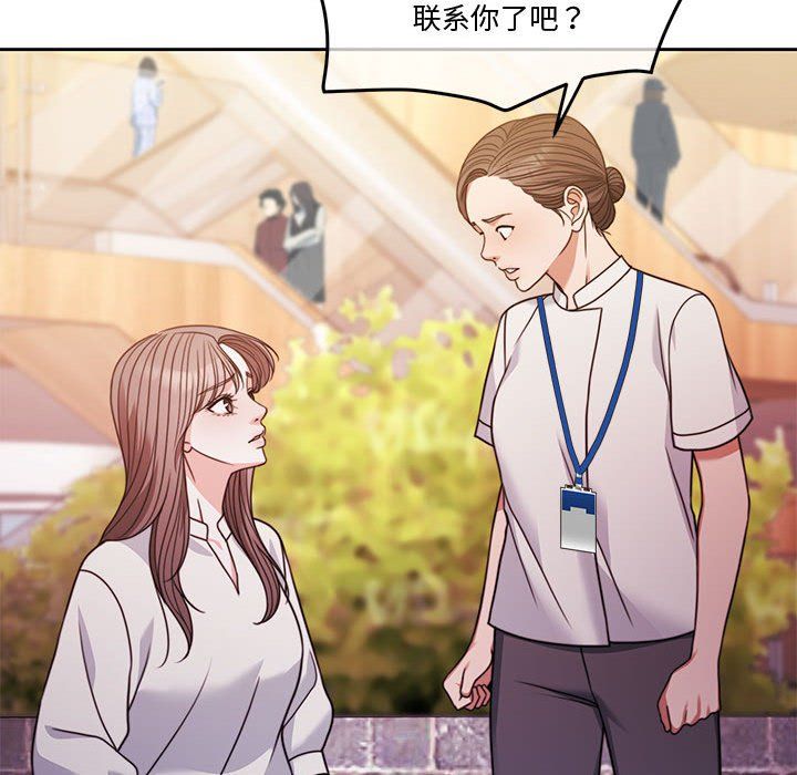 《怀孕契约》漫画 第4話
