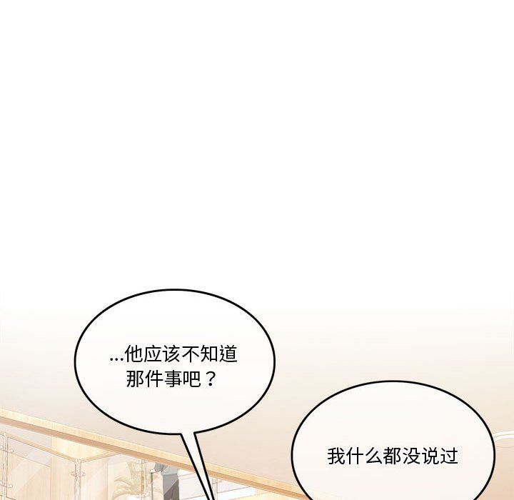 《怀孕契约》漫画 第4話