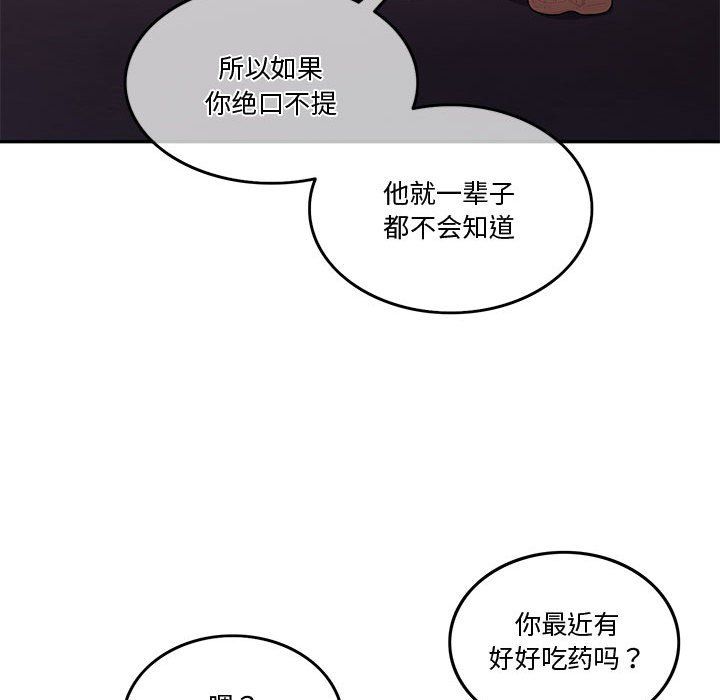 《怀孕契约》漫画 第4話